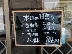 朝日寿し