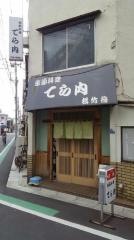 てら内