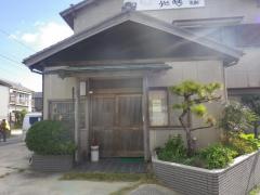 久松