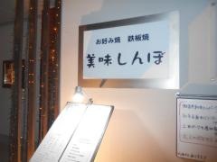 美味しんぼ