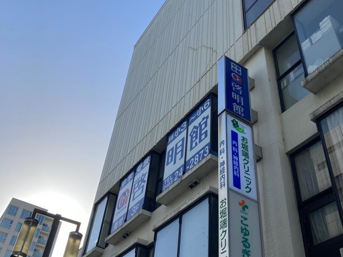 CG啓明館　小田原スクール