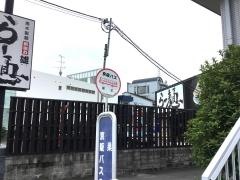 「巣本」バス停留所