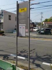 「田中町」バス停留所