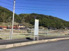 「才原」バス停留所