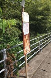 「白浜」バス停留所