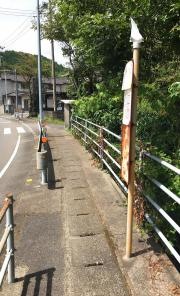 「白浜」バス停留所