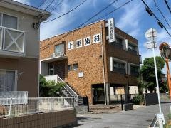 上重歯科医院