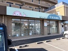 やまだ歯科