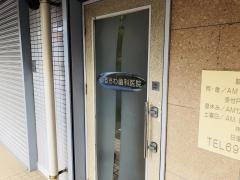ふるさわ歯科医院