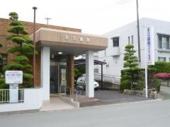 永江歯科クリニック