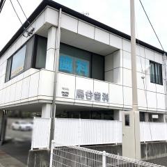 鳥谷歯科医院