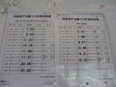 羽後長戸呂駅