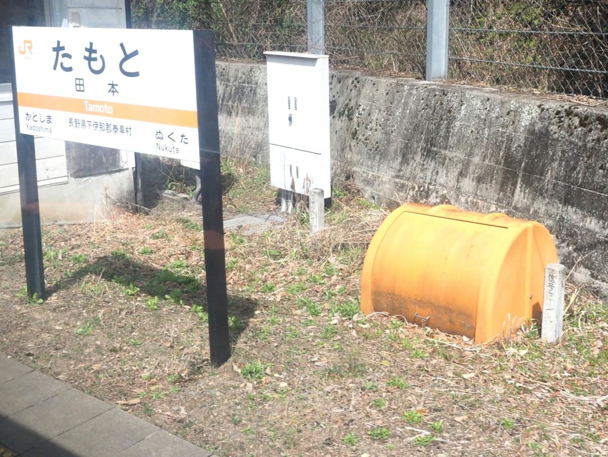 駅名表示板です