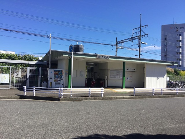 新正駅
