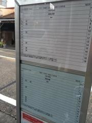 「福住町」バス停留所