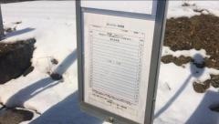 「こうろぎ橋」バス停留所
