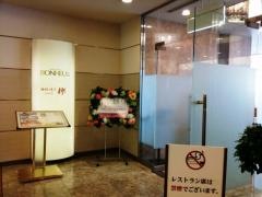 鉄板焼き　欅