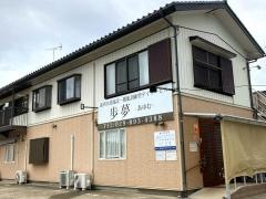 あゆむ整骨院