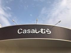 志村接骨院（Ｃａｓａしむら）