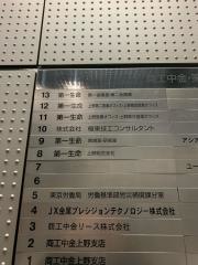 第一生命保険株式会社　上野総合支社