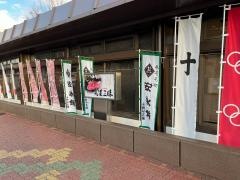 レストラン　美濃三昧
