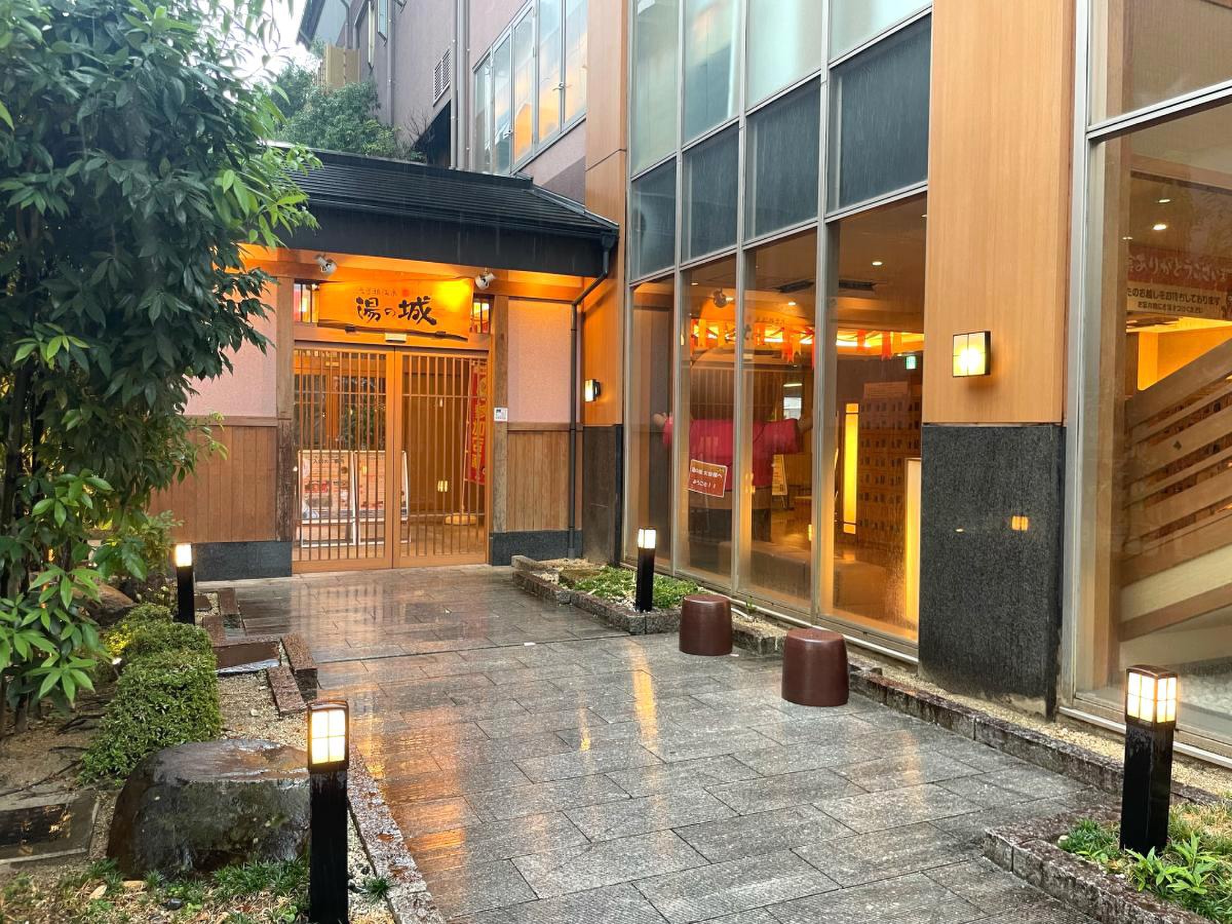 大曽根 温泉 湯 の 城