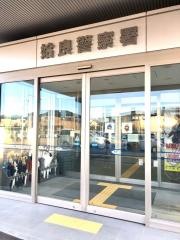 姶良警察署