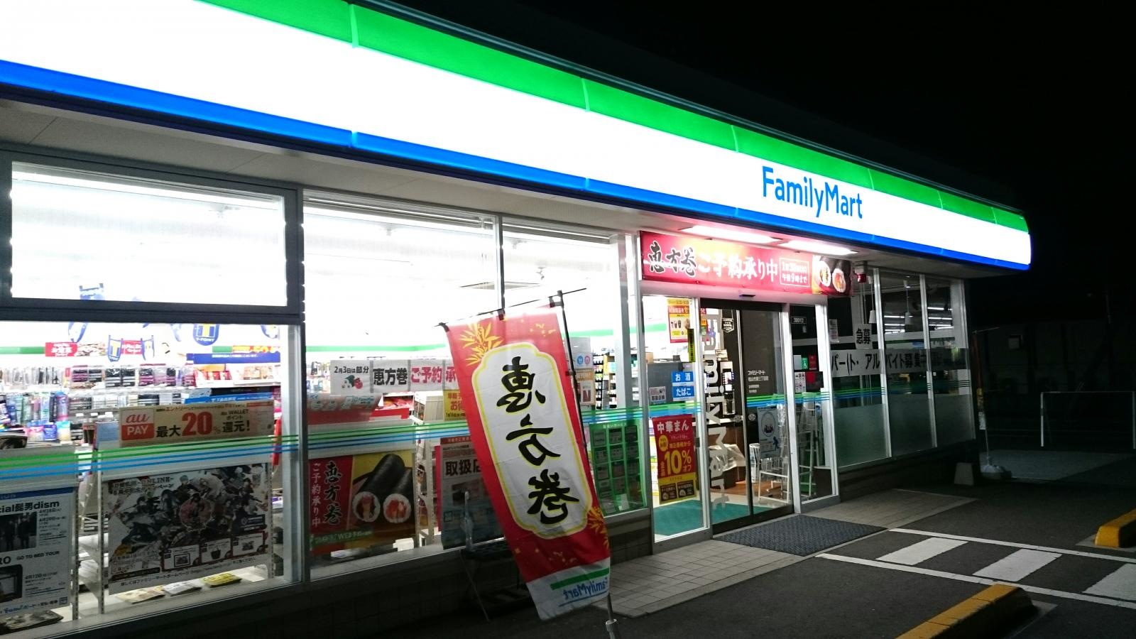 ファミリーマート松山竹原店