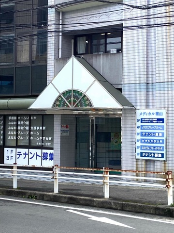 よなわぐるーぷほーむやすらぎ 看板