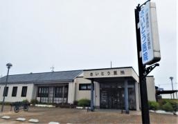 さいとう医院
