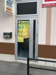 個別指導塾スタンダード　サンリブきふね教室