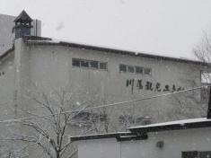 川湯観光ホテル