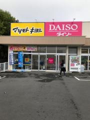 ザ・ダイソー　一関インター店