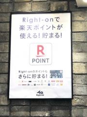ライトオン　イオン土浦店