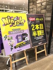 ライトオン　イオン土浦店
