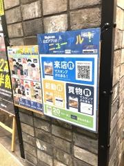 ライトオン　イオン土浦店