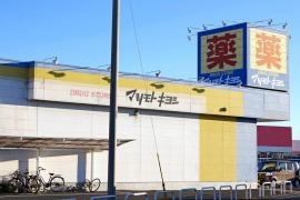 マツモトキヨシ　フォリオ大泉店