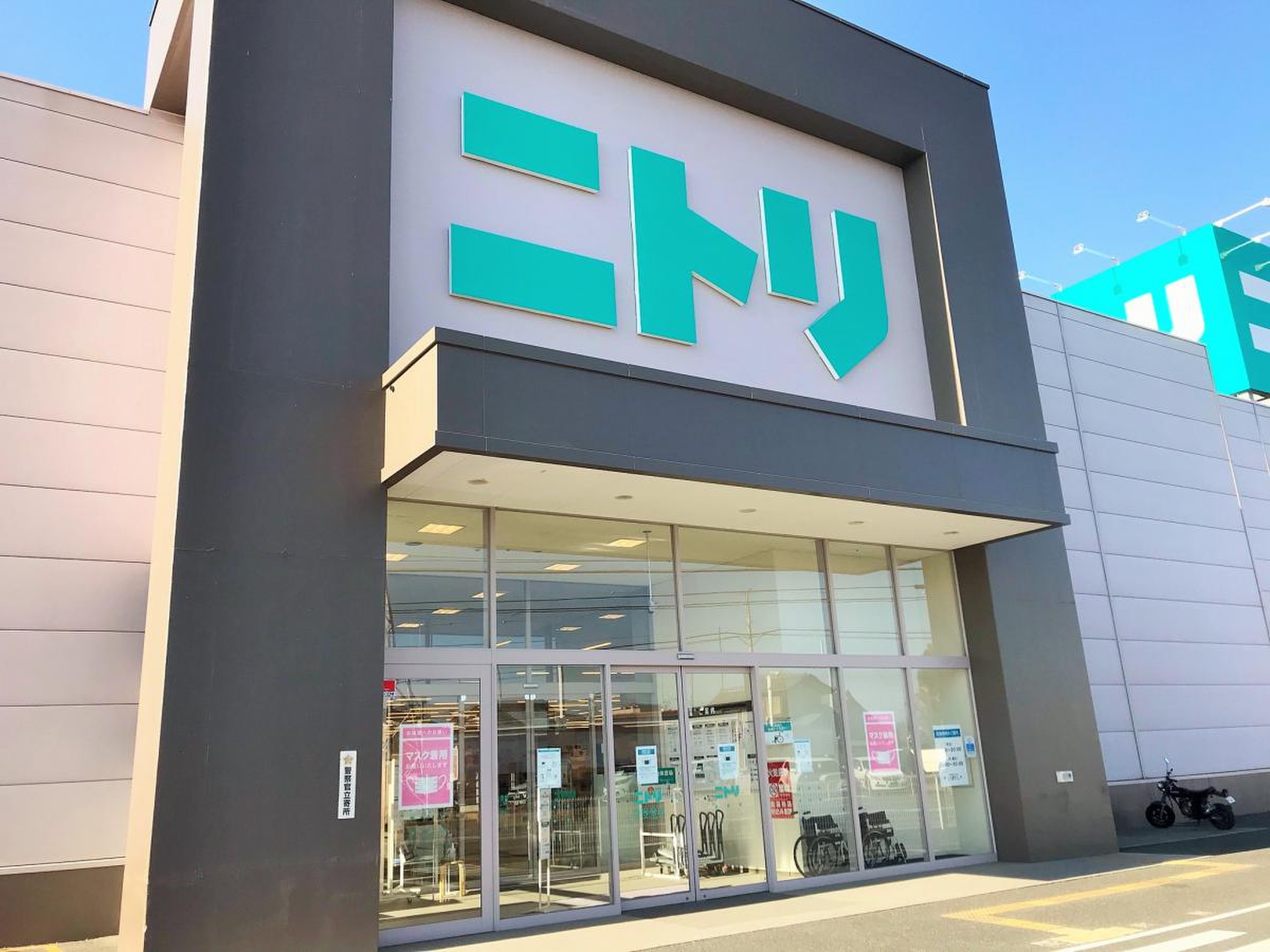 ニトリ 伊勢崎 店