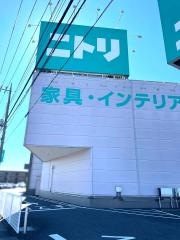 ニトリ　伊勢崎店