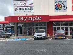 オリンピック　千葉桜木店