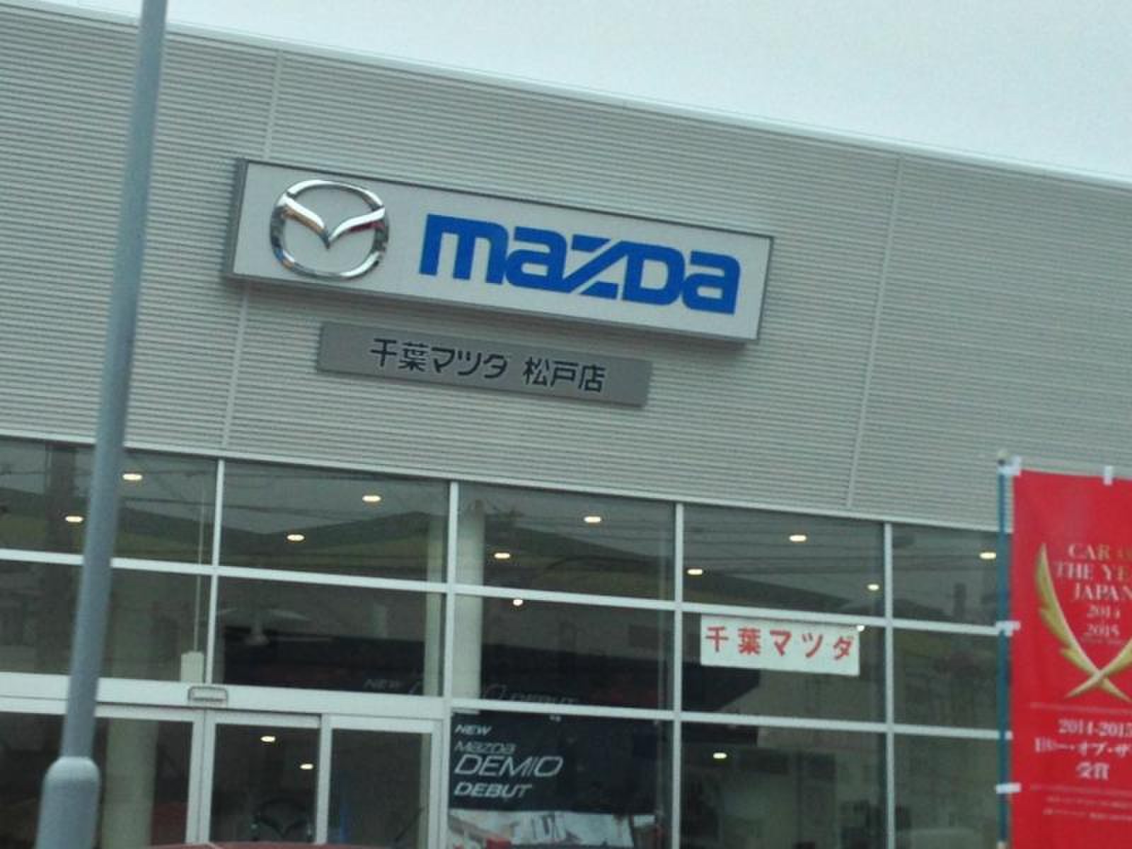 当時のメディア報道・掲載写真