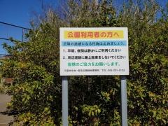 都公園