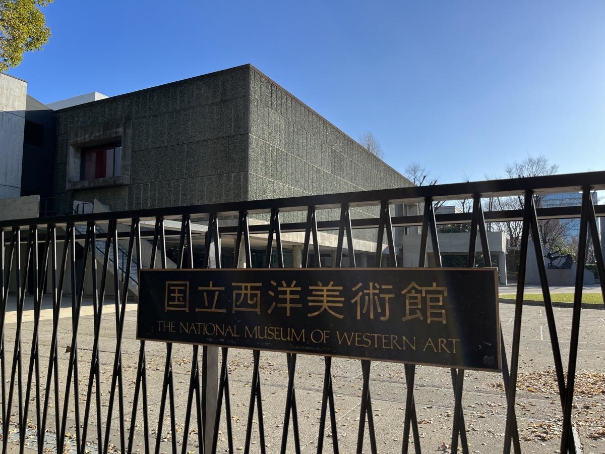 国立西洋美術館