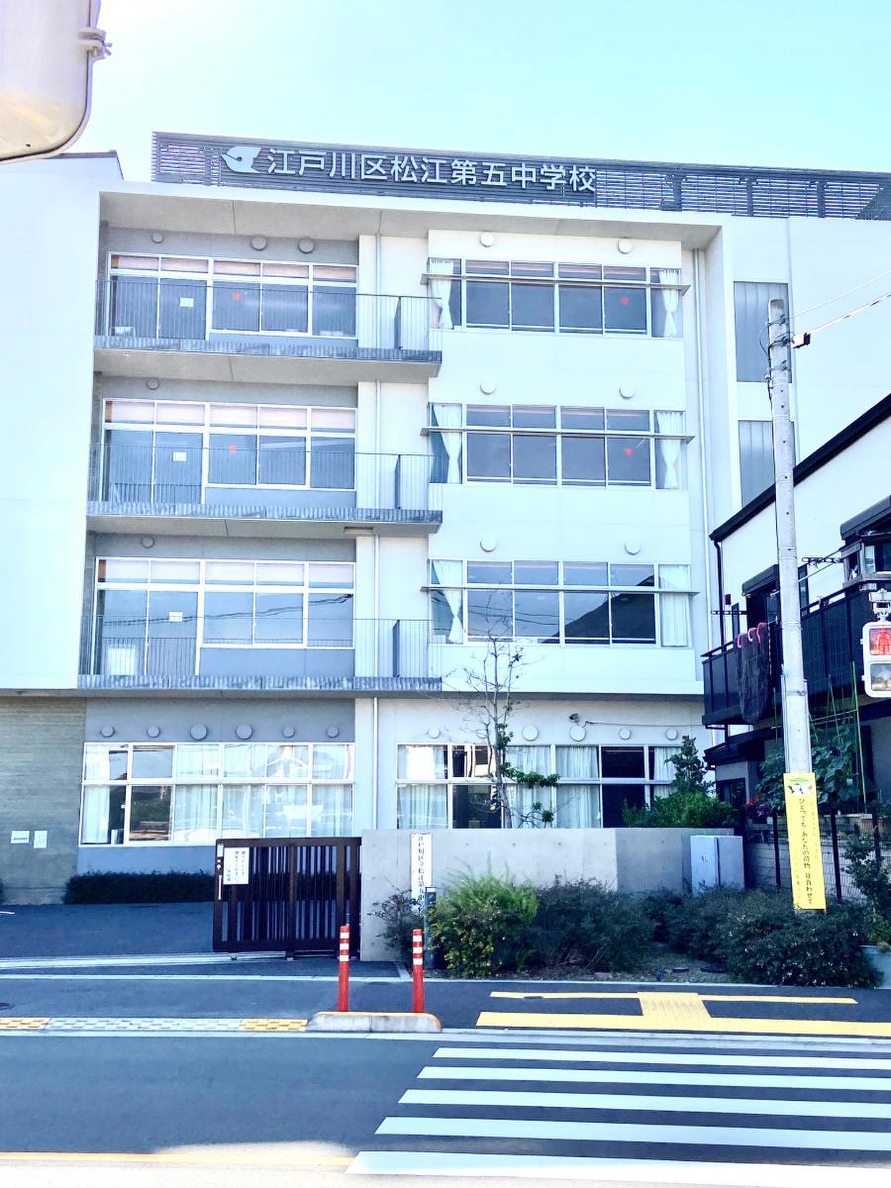 松江 五 中