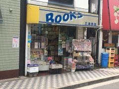 三浦書店