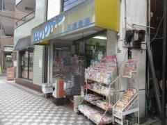 三浦書店