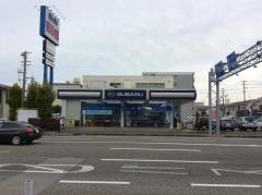 新潟スバル自動車新潟昭和橋店