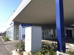 新潟スバル自動車新潟昭和橋店