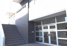 八事看護専門学校