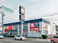 ブックオフ　尾張旭晴丘店